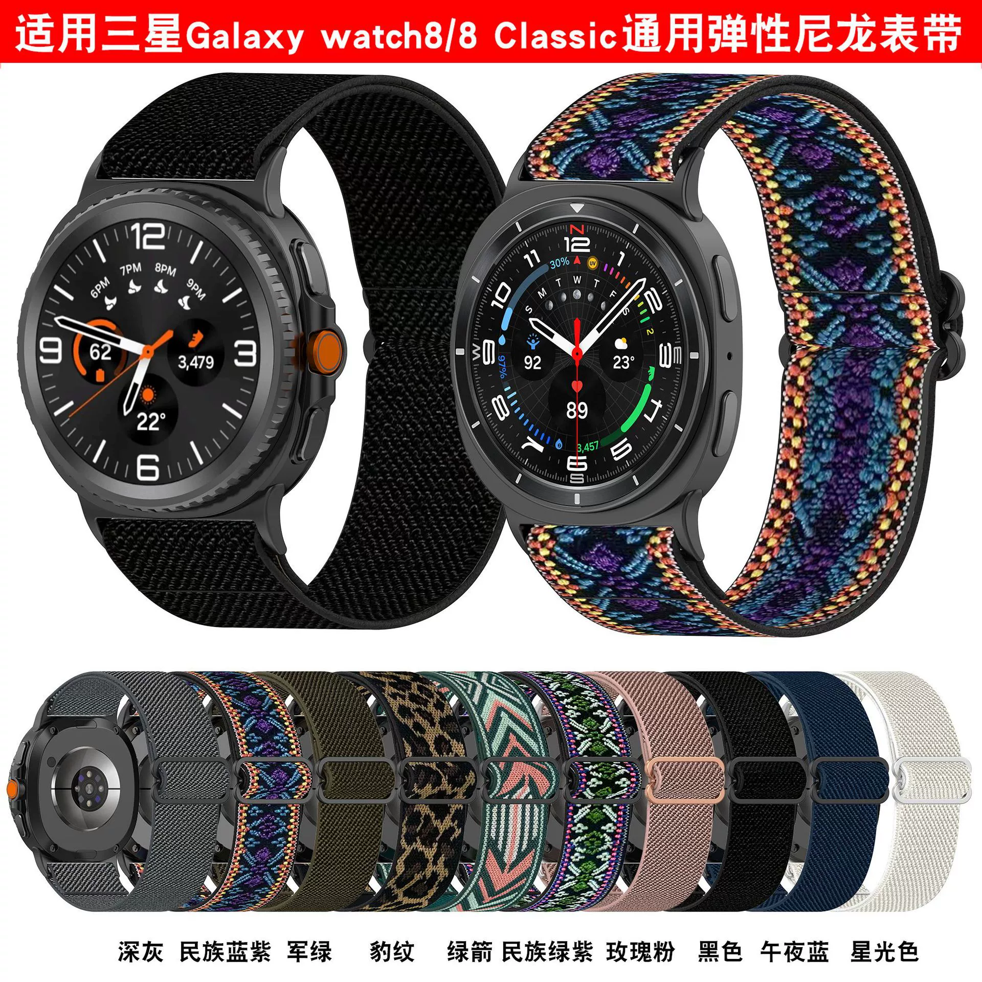 Подходит для Samsung Watch8 эластичный нейлоновый ремешок watch8 классический эластичный ремешок тканевый ремешок Ultra2