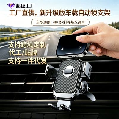 Vent Navigation Holder, Car phone holder
