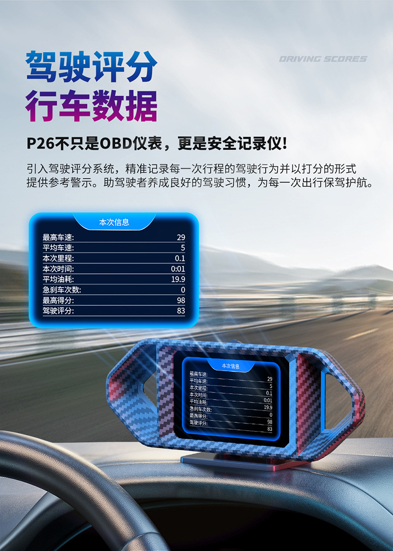 New Product P26 Car Hud Head-Up Display Lcd Obd Vehicle Speed, Speed, Fuel Consumption, Turbine Multi-Function Slope Meter
