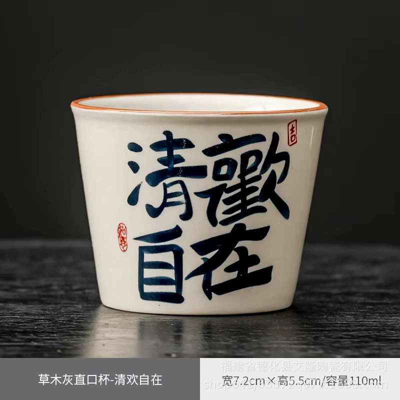 Ceramic Tea Cup, 110 ml, Personalized Chinese-Style Tasting Cup, Large Capacity