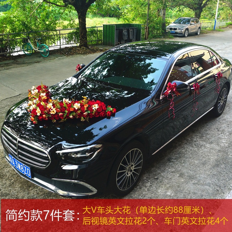 大简约大气主婚车装饰车头花 结婚花车车队拉花全套布置套装绢花|undefined