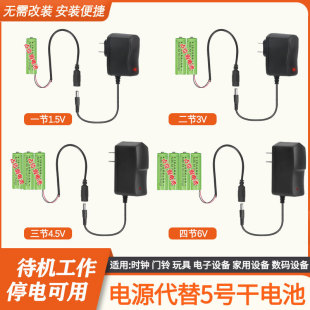 Natural gas meter No.5 battery changed to power supply 1 section 2 section 3 section 4 permanent 1.5V3V6V dry battery changed to usb clock