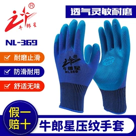 通用手套;家务手套;防化手套