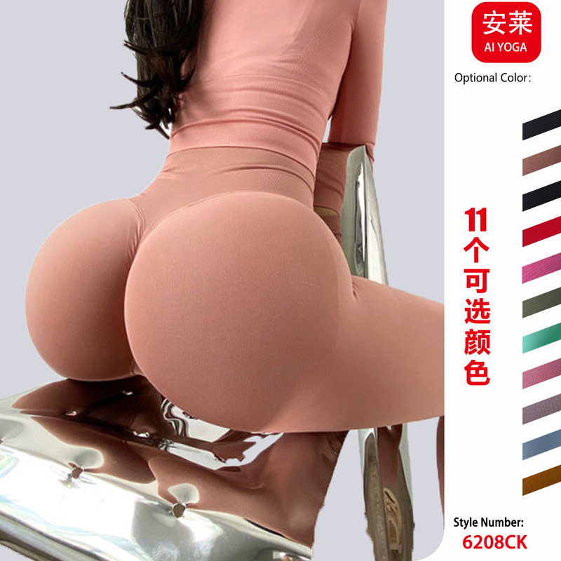 Popular High-Waisted Butt-Lifting Fitness Trousers for Women, High-Elasticity, Quick-Drying Tight-Fitting Sports Pants, Internet Celebrity Peach Yoga Pants
