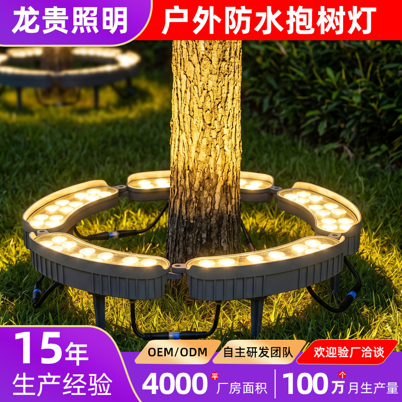 Led Tree-Hugging Light, Outdoor Circular Tree Lighting, Waterproof Pillar-Hugging Colorful Tree Light, Round Hoop Light, Floodlight Led Tree-Hugging Light, Outdoor Circular Tree Lighting, Waterproof Pillar-Hugging Colorful Tree Light, Round Hoop Light, Floodlight