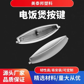 风车;厨房电器配件;生活电器配件