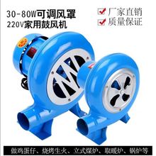 小型鼓风机 220V交流鼓风机 鸡蛋仔.烧烤.助燃炉灶.电动鼓风机