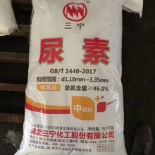 广西现货尿素农用氮肥 三宁尿素化肥原料含氮量46%颗粒尿素高氮肥