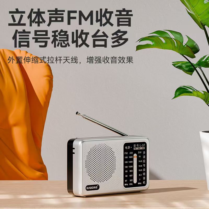Huibang L37 マルチバンド高齢者ラジオ昔ながらの手動半導体ラジオ充電式ミニポータブル|undefined