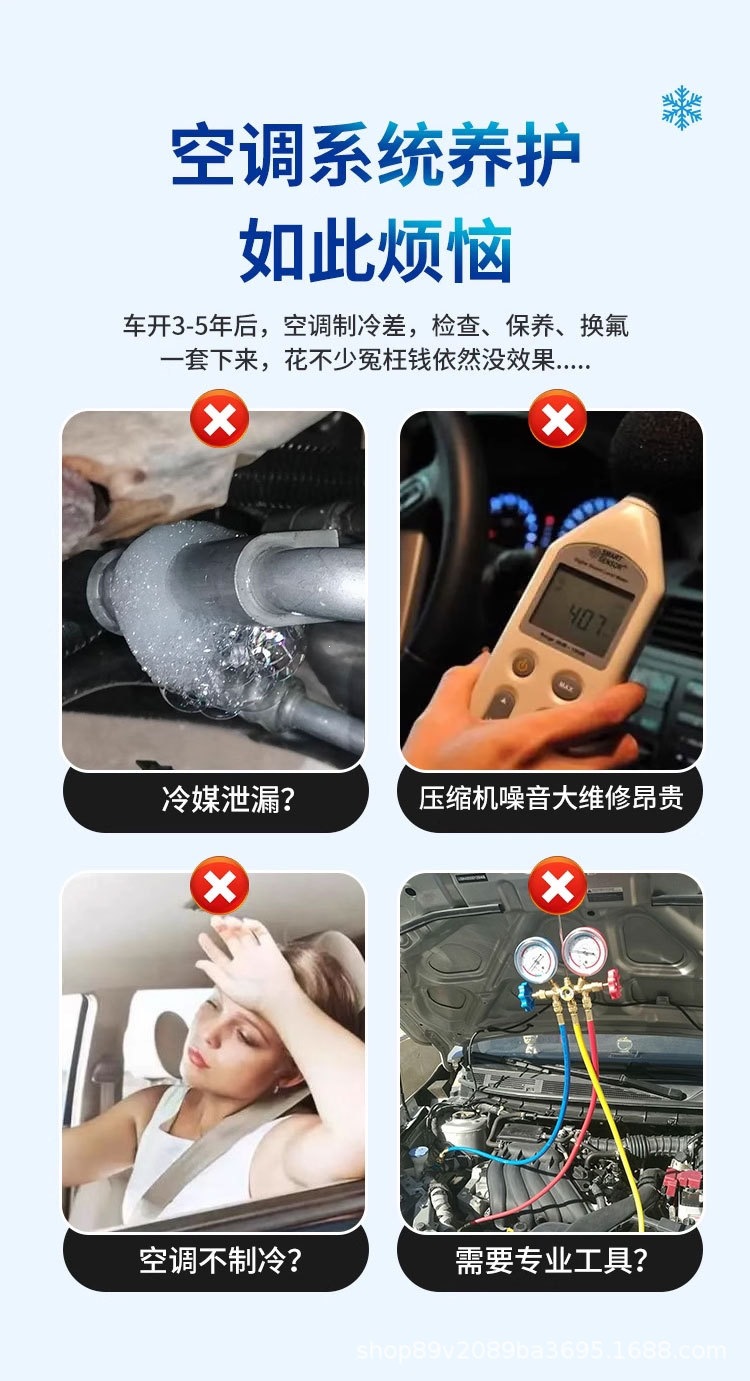 Car air conditioning refrigerant recovery agent, rapid cooling agent, refrigerant, freon, summer cooling tool, refrigerant liquid