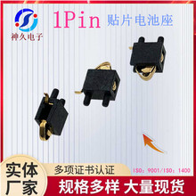 1P弹片电池座高度5.5镀金贴片导电端子2A电池充电座正压2/3/4/5P