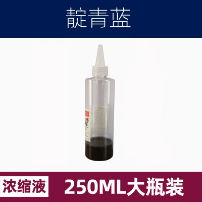 0 靛 (250 concentrated liquid dye)