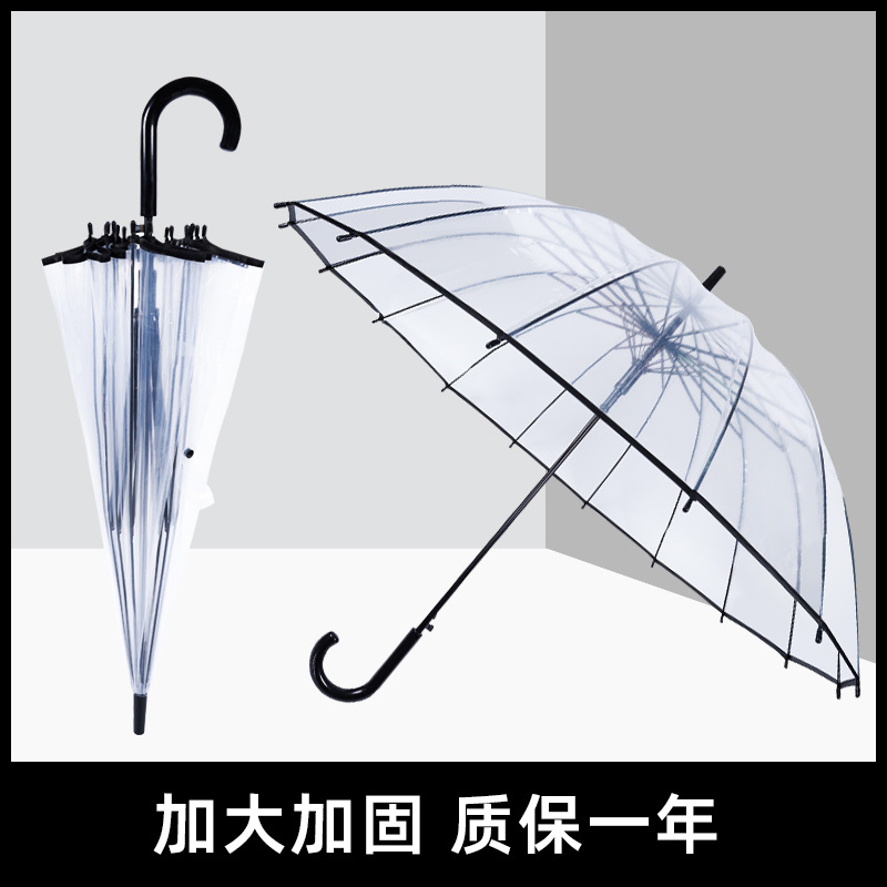 RP4T批发16骨透明雨伞长柄伞自动加大双人大号女小清新广告印礼品