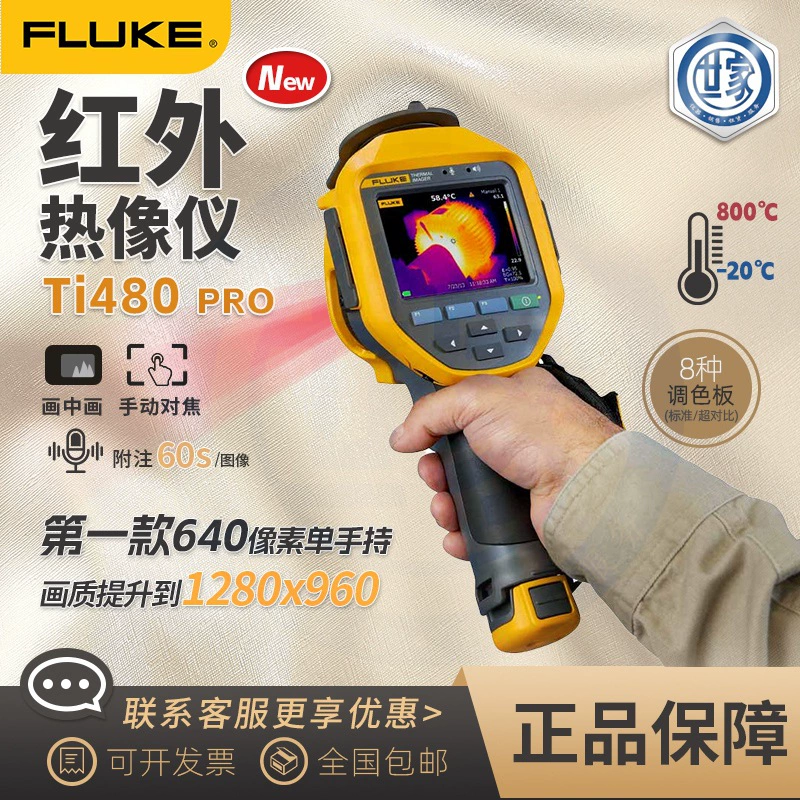 Fluke Fluke TI480PRO инфракрасный тепловизор портативный промышленный термометр новый