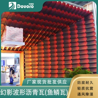 多富瑞沥青鱼鳞瓦片 抗风力强 通风除湿 轻质安全瓦材 波形沥青瓦