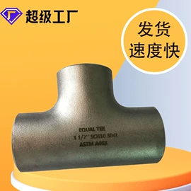 法兰;弯头;三通