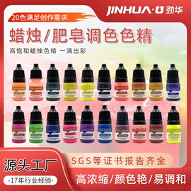 硬化胶;硅橡胶;色精