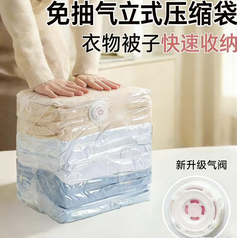 Three-Dimensional Vacuum Compression Bag, No Need to Pump Air Out, down Jacket and Quilt Storage Bag, Sealed Bag, Clothing Vacuum Packing Bag Wholesale Three-Dimensional Vacuum Compression Bag, No Need to Pump Air Out, down Jacket and Quilt Storage Bag, Sealed Bag, Clothing Vacuum Packing Bag Wholesale