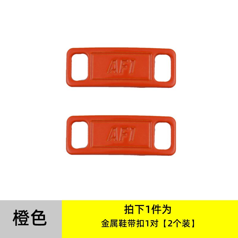 AJ1AF1靴バックル小デイジー靴バックル空軍一号靴花バッジ靴金属装飾バックル