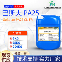 �F؛��˹��ɢ����Sokalan PA25CL������Ԅ�ϴ��ϴ����ϴ���ӄ�