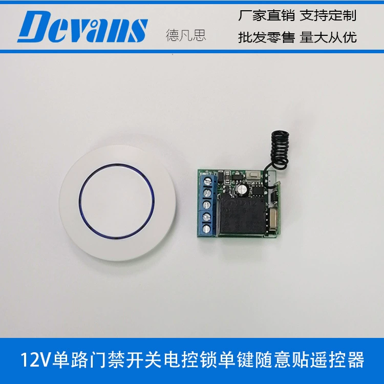 Wireless switch key, electric smart round lock, remote control, 12v, electric control
