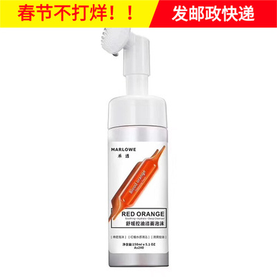 150ml禾透舒缓控油洁面泡沫 清爽泡沫洗面奶 卸妆泡沫奶 温和|ms