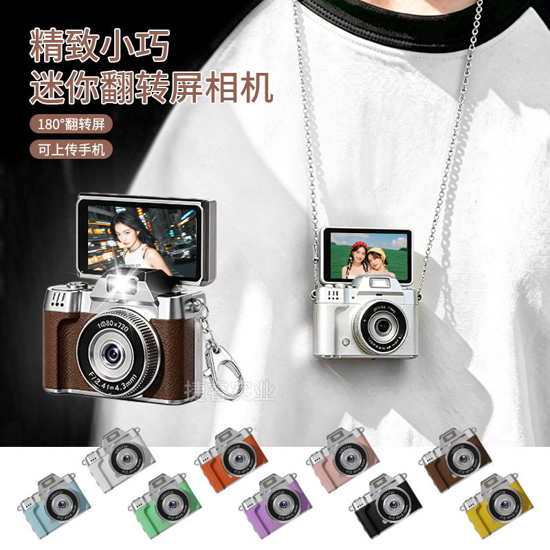 New cross-border MINI flip-screen thumb camera, high-definition digital camera for selfie, video recording, and vlog, mini camera New cross-border MINI flip-screen thumb camera, high-definition digital camera for selfie, video recording, and vlog, mini camera