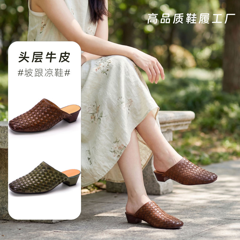 First-Layer Cowhide Hand-Woven Closed-Toe High-Heeled Slippers for Women, Retro Casual Versatile Slip-On Half Slippers