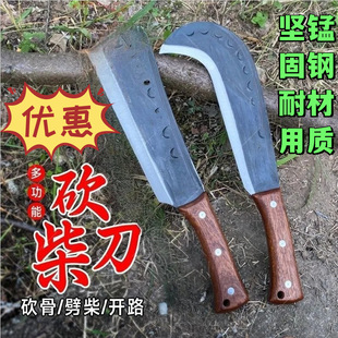 砍柴刀劈柴伐木户外专用锰钢柴刀特殊钢弯刀高硬度开山砍树神器楚-阿里巴巴