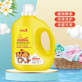 洗衣液;香皂、皂花;婴幼儿洗衣液