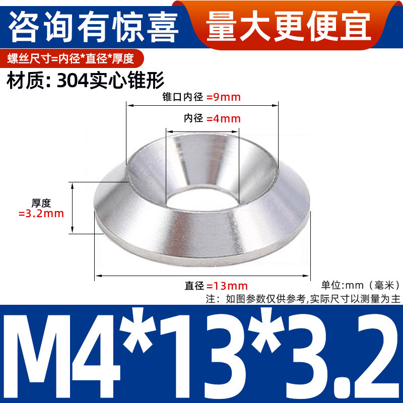 304不锈钢凹凸平垫空心碗形垫圈沉孔垫鱼眼装饰垫片锥形螺丝垫片|undefined