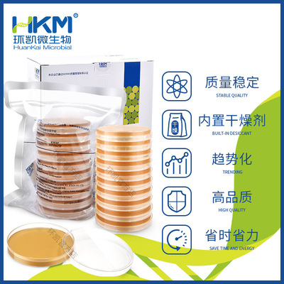 热销广东环凯生物 沙氏琼脂平板 SDA平板 即用型培养基系列 厂家|ms