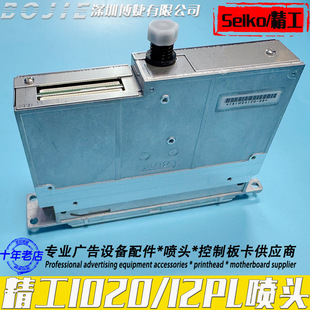 ����1020/12PL���^Seikoԭ�b1020��ӡ�^UV���aƽ��C����1020ī�^