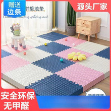 泡沫地垫拼接家用垫儿童爬爬垫加厚卧室隔潮垫子宝宝拼图防摔地垫