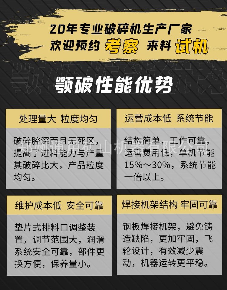 破碎机