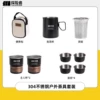 Travel set stainless steel