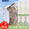 Green leaf Love life White shoes Cleaning agent Artifact clean Removing yellow whitening Disposable Shoe Dedicated Artifact