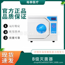 外贸台式蒸汽灭菌器 B级(脉动真空)诊所医用牙科器械口腔消毒锅