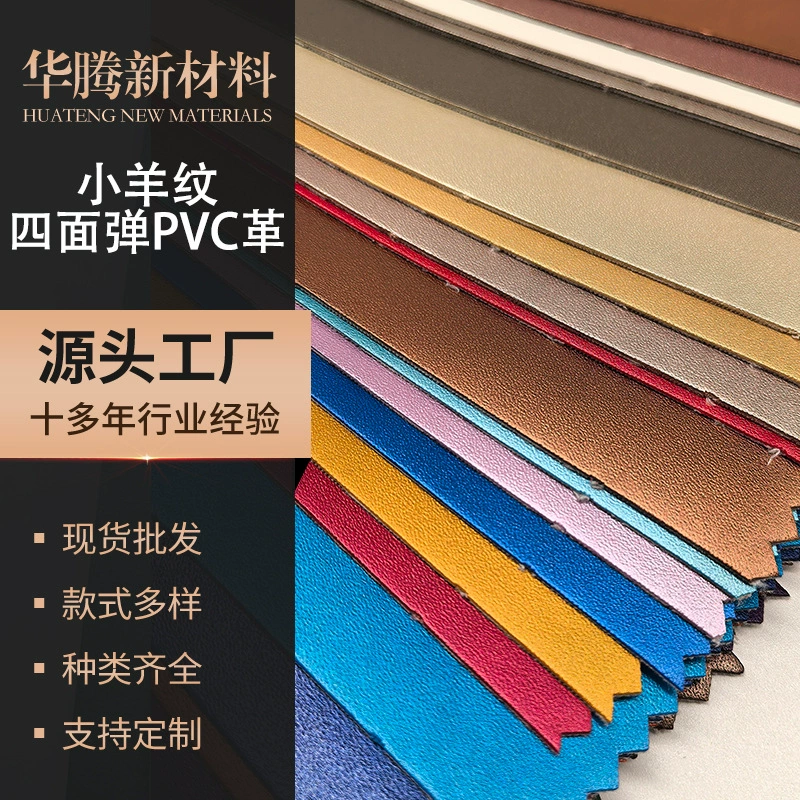 Dongguan производитель производит овечья кожа из ПВХ наружная экскурсионная машина интерьер коврик кожаная мебель диван спортивные товары