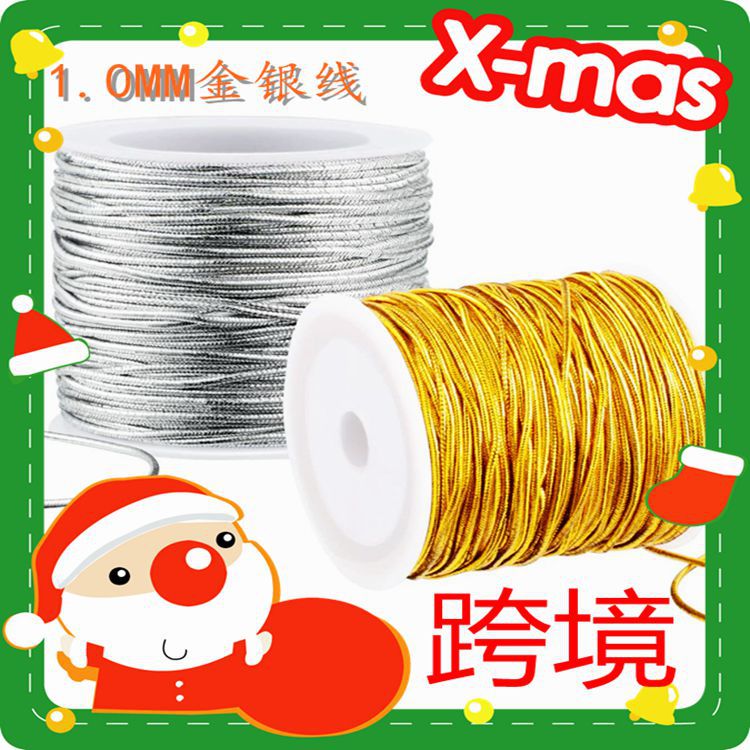 1.0MM金银丝弹力绳20/46米小卷吊牌绳工艺品圣诞个人DIY用包装绳