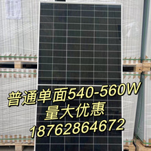 全新普通单面太阳能光伏电池板560W光伏发电板550瓦发电电力组件