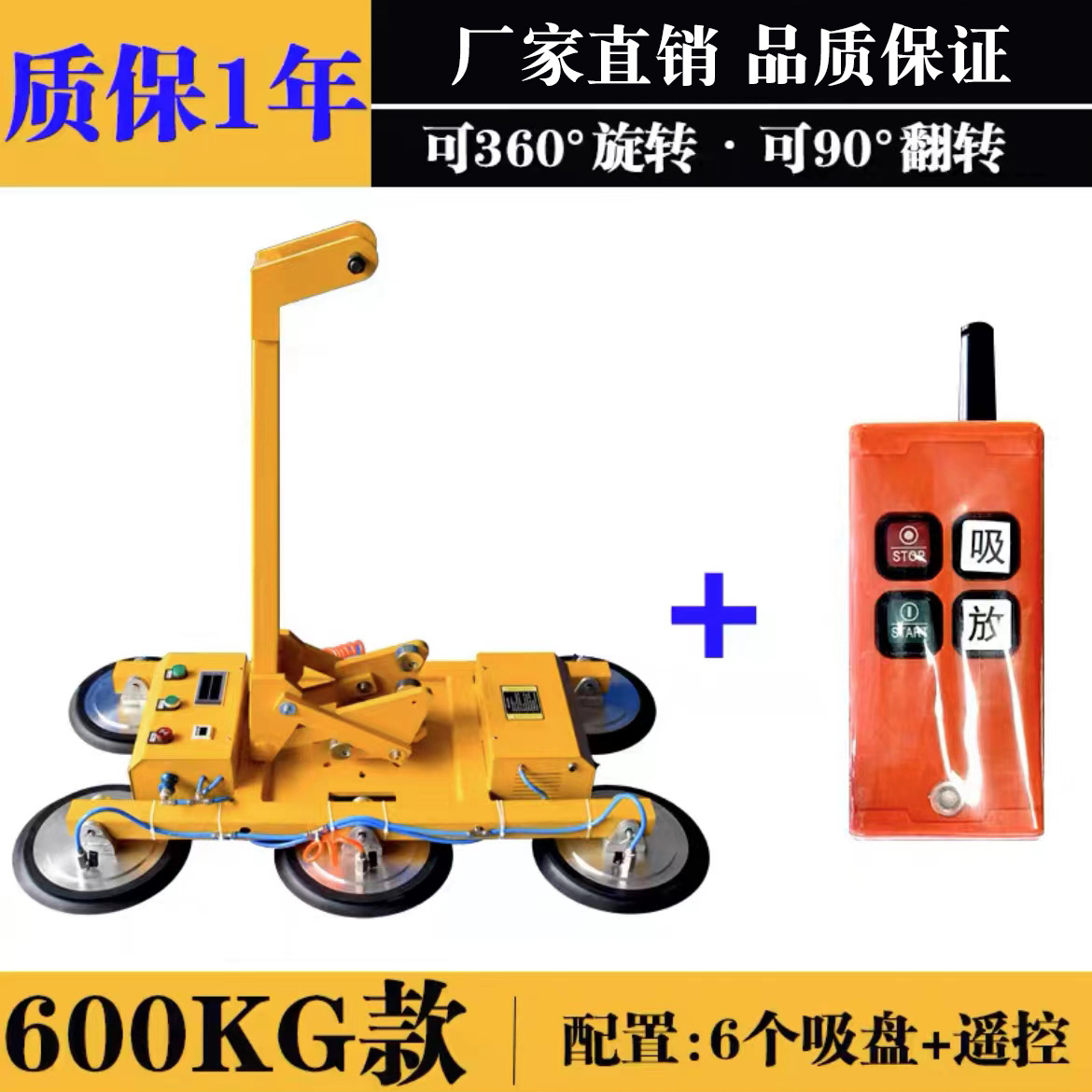 ventosa eléctrica de vidrio de succión de grúa de alta altitud de transporte pesado fuerte ventosa eléctrica de elevación de ventosa de vacío rotativa
