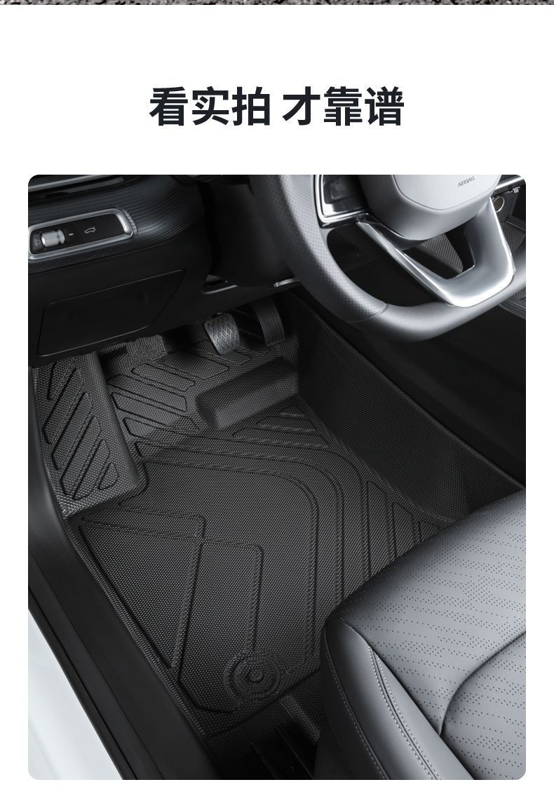 Applicable to New Baojun rs5 Foot Pad Surrounded by Baojun 2020 19 Main Driving Silk Ring tpe Interior Trim