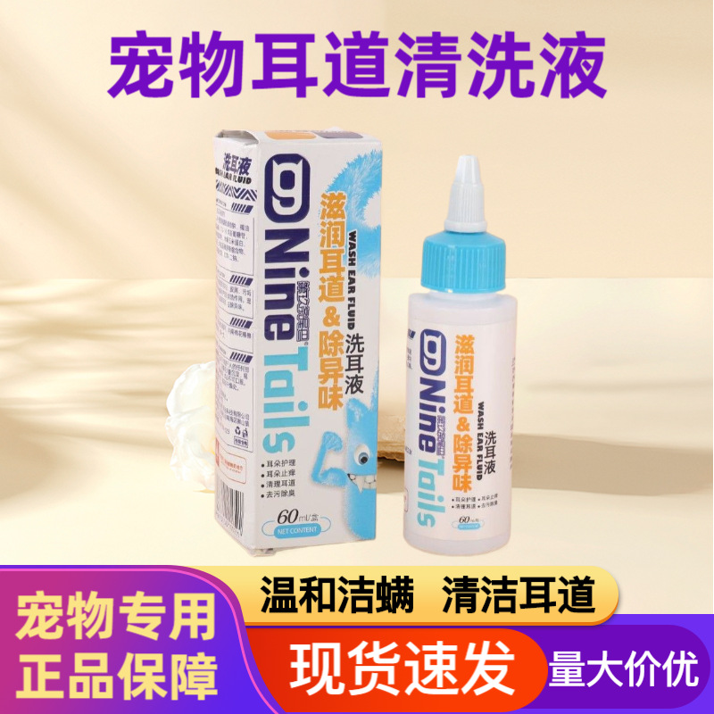 Pet Ear Cleaning Ear Drops for Cats and Dogs, Universal Earwax and Ear Mite Removal Ear Cleaning Liquid, Ear Canal Cleaning Liquid, Customized