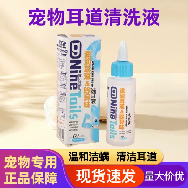 Pet Ear Cleaning Ear Drops for Cats and Dogs, Universal Earwax and Ear Mite Removal Ear Cleaning Liquid, Ear Canal Cleaning Liquid, Customized