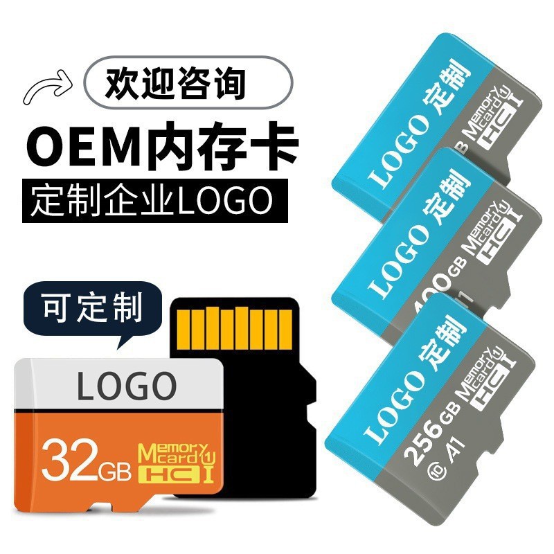 TF卡128g内存卡16g定制LOGO摄像头32G手机64G监控SD行车记录 仪8g