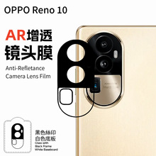 适用Reno10Pro镜头膜AR增透丝印防爆防指纹OPPOReno10丝印镜头膜