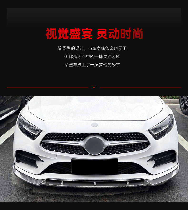 Applicable 2018-2021 Mercedes-Benz cls-class c257 amg front shovel front lip front chin front surround cross-border modification parts
