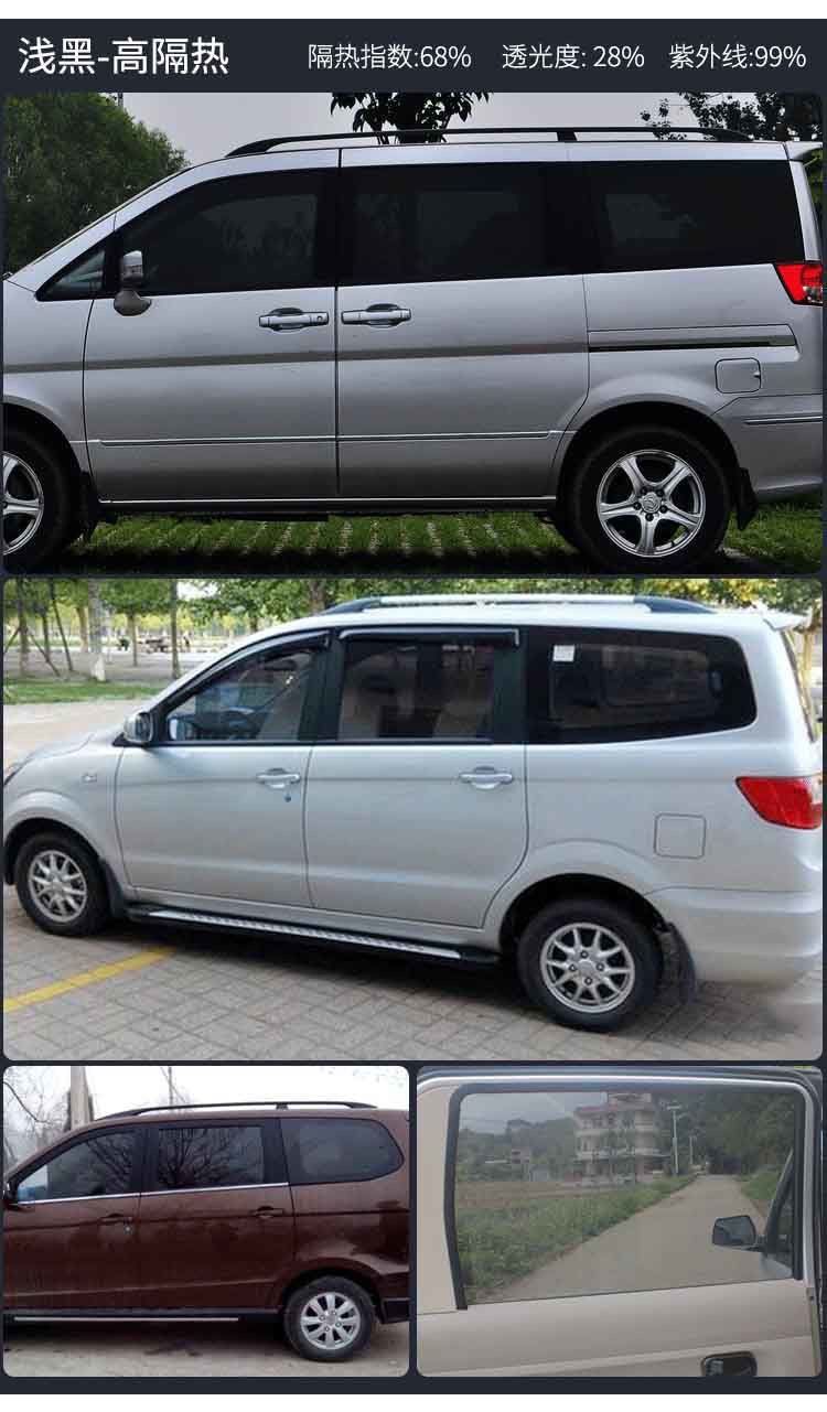 Van Sunshade Solar Film Changan Star 52nd Generation Wuling Zhiguang Glass Film Car Film Sunscreen Heat Insulation Film