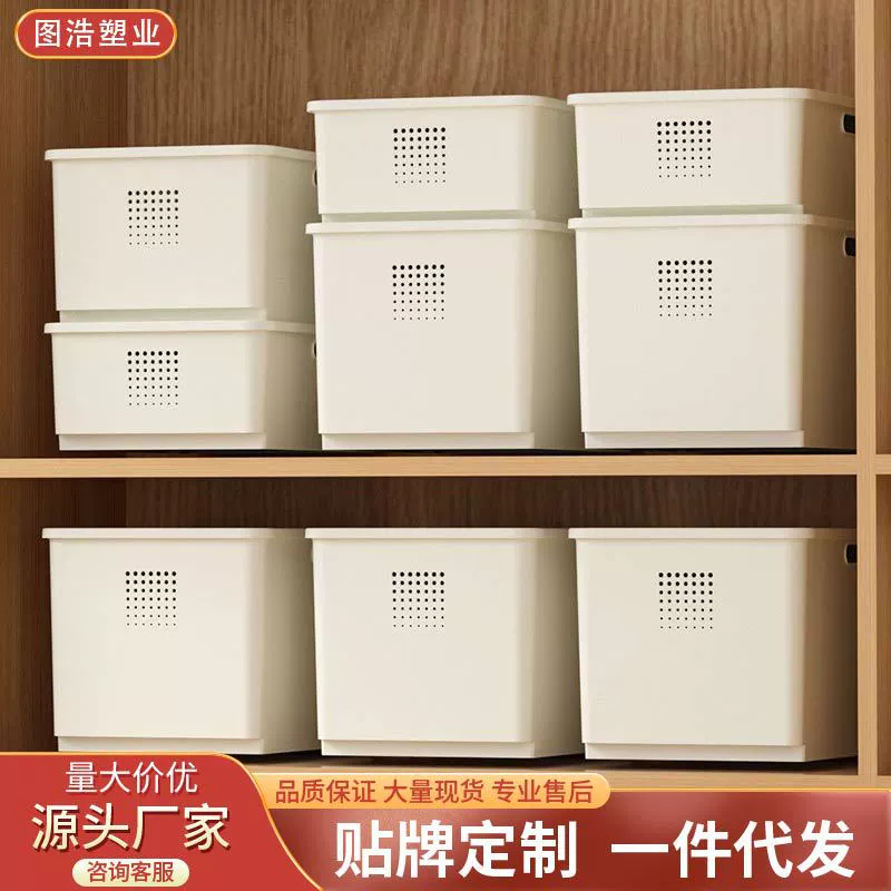 Plastic Storage Basket Box, Stackable Table Storage, Plastic (PP), Multiple Sizes & Lid Options
